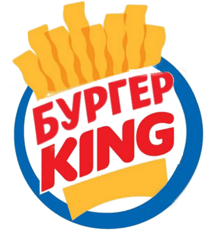 Бургер Кинг-логотип