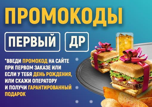 Изображение с информацией о Burger King