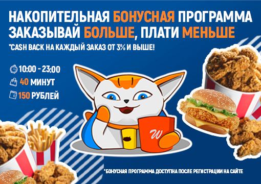 Изображение с информацией о Burger King